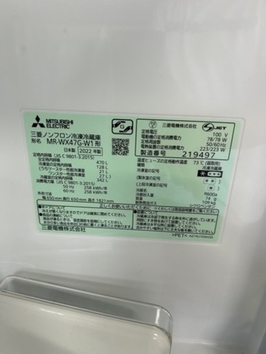 早い者勝ち大セール‼️‼️＋ご来店時、ガン×2お値引き‼️MITSUBISHI(三菱) 2022年製 470L   6ドア冷蔵庫?