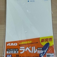 A4ラベル用紙　のり付き