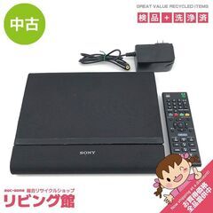 ss6648　ソニー ポータブルブルーレイプレーヤー 10.1型 BDP-Z1 ブラック リモコン付き 充電式 SONY ブルーレイ DVD プレイヤー ポータブルブルーレイディスクプレーヤー 再生専用 テレビ TV 地デジ/ワンセグ 黒 コンパクト 薄型