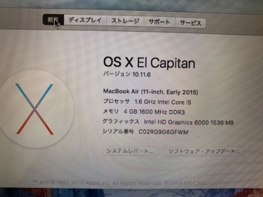 （1月15日までの投稿です）MacBook Air