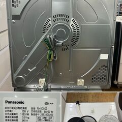 地域限定送料無料　極上美品【 Panasonic 】パナソニック 乾燥5.0㎏ 衣類乾燥機 ふんわり＆スピーディに仕上げるツイン2温風 低騒音設計  NH-D503の画像