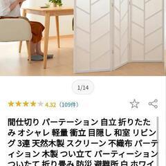 折りたたみスクリーンの画像