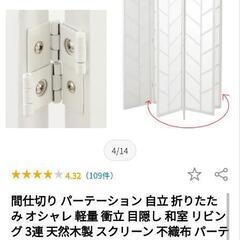 折りたたみスクリーンの画像