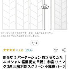 折りたたみスクリーンの画像