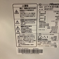 【リサイクルサービス八光】2017・2018年製　一人暮らし用　ハイセンス120L　2ドア冷蔵庫・ヤマダ　4.5kg洗濯機の画像