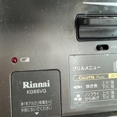 Rinnai cocottoグリル付きガスコンロの画像