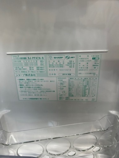 早い者勝ち大セール‼️‼️＋ご来店時、ガンお値引き‼️SHARP(シャープ) 2014年製 465L 6ドア冷蔵庫?