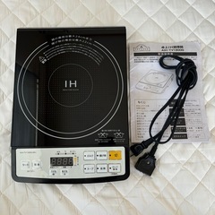 【受付中】卓上IH調理器 AIH-TV1300G(BK) 山善 ...