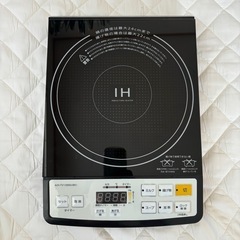 【受付中】卓上IH調理器 AIH-TV1300G(BK) 山善 トップバリュー の画像