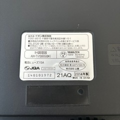 【受付中】卓上IH調理器 AIH-TV1300G(BK) 山善 トップバリュー の画像