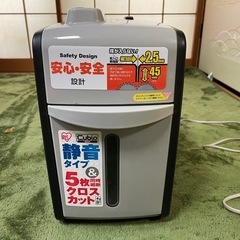 アイリスオーヤマ　静音タイプ シュレッダー　Cubio キュビオ