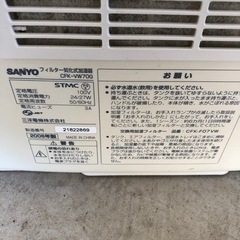 サンヨー　加湿器の画像