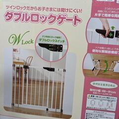 ダブルロックゲート