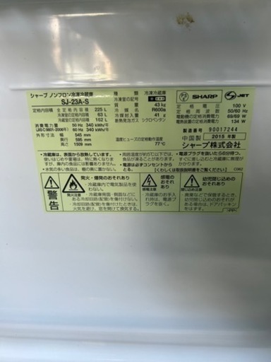 早い者勝ち大セール‼️‼️＋ご来店時、ガンお値引き‼️SHARP(シャープ) 2015年製 225L 2ドア冷蔵庫?