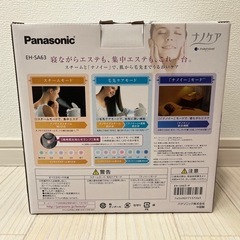 Panasonic EH-SA63 フェイススチーマーの画像