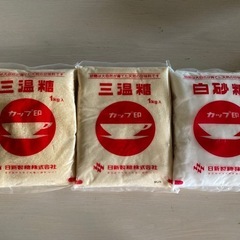 上白糖、三温糖