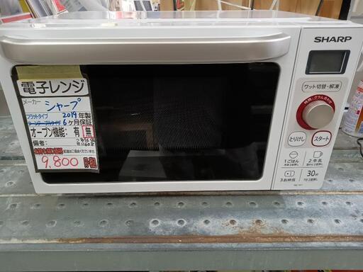 【シャープ】電子レンジ★2019年製　クリーニング済/6ヶ月保証付　管理番号11608