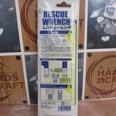 ★値下げ★ MTB MT-S9RW レスキューレンチ 未使用品 10/8/6/5/4/3/2.5/2/1.5 【ハンズクラフト宜野湾店】の画像