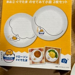 からあげクンのお皿の画像