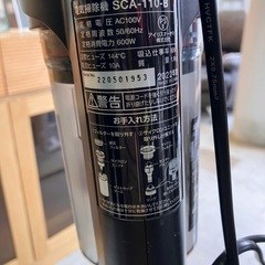 【サイクロンスティッククリーナー】　スタンド無し　スティック掃除機　の画像