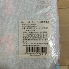 タオル10枚の画像