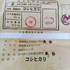 古古米