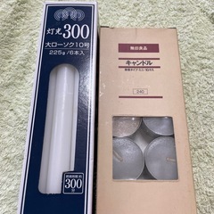 ろうそく　カメヤマ＆無印