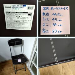 折りたたみ椅子　茶色　ニトリ　番号１３の画像