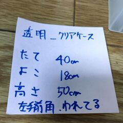 複数買い優先☆クリアケースとプラスチックかご２個、計３個　番号１２の画像