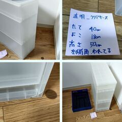 複数買い優先☆クリアケースとプラスチックかご２個、計３個　番号１２の画像
