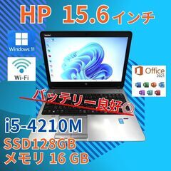 バッテリー◎ フルHD 15.6 HP ノートPC ProBoo...