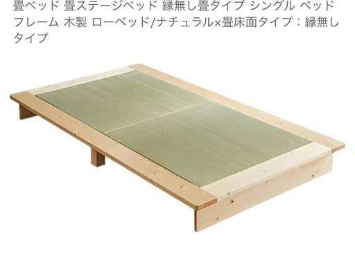 美品　建築家二人暮らし　シングル畳ベッド