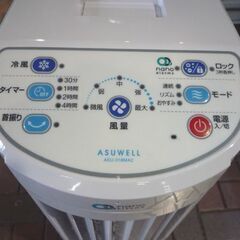 ASUWELL 冷風扇 「O2 nano Plasma」 ASU-018MA2 白 2021年製 保冷剤×4個付き 抗菌プラズマイオン 冷風機 札幌市東区 新道東店の画像