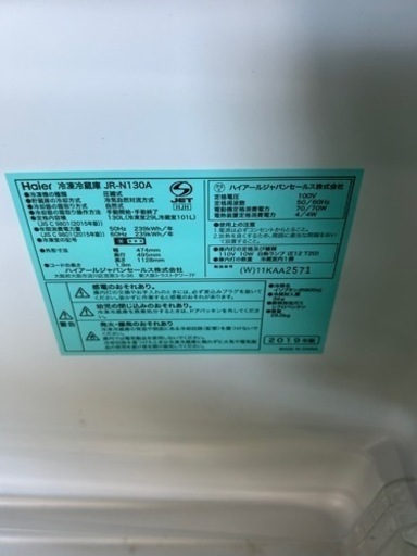 早い者勝ち大セール‼️‼️＋ご来店時、ガンお値引き‼️Haier(ハイアール) 2019年製 130L 2ドア冷蔵庫?