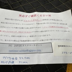 ZG JAPAN CB400SF NC42用サイレンサーアダプターの画像