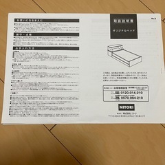 【美品】ニトリ ダブル脚付きヘッドレスすのこベッドフレーム(SRN WH)の画像