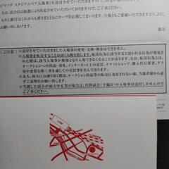 野球観戦チケットの画像