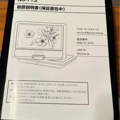 ※購入者様が決まりました。 ポータブル　モニター　DVDプレーヤー　CD 映画　ドラマ　アニメ　車内モニター　音楽　ポータブルプレーヤー　レコーダー　DVDの画像
