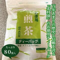 お徳用 煎茶ティーバック80袋入り