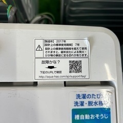 早い者勝ち大セール‼️‼️＋ご来店時、ガン×2お値引き‼️AQUA(アクア) 2017年製 5.0kg 洗濯機🎉の画像