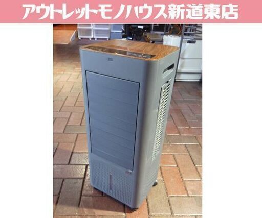 冷風扇 FKT007R 2023年製 リモコン付き 家庭用冷風機 取扱説明書付き 札幌市東区 新道東店