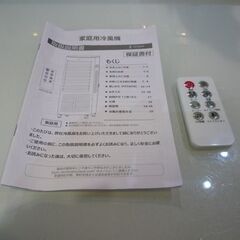 冷風扇 FKT007R 2023年製 リモコン付き 家庭用冷風機 取扱説明書付き 札幌市東区 新道東店の画像