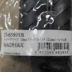 （交渉中）バイク用グリップ　φ22.2 ☓120mmの画像