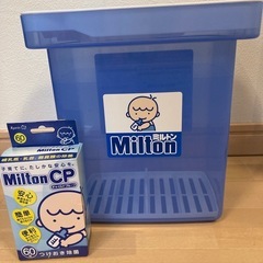 ミルトン専用容器とミルトン錠剤（半分くらい）