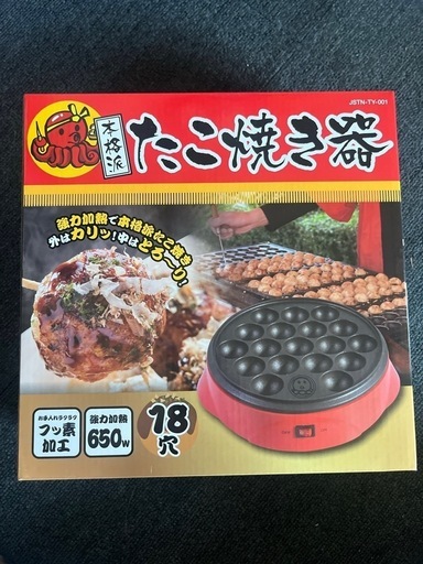 たこ焼き器\n