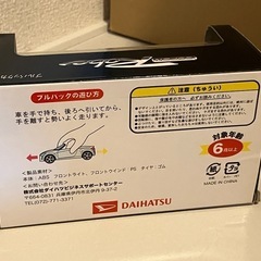 ダイハツコペン　ミニカー　プルバックカーの画像