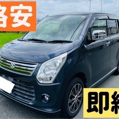 スズキ ワゴンR 車検 格安 軽自動車 ナビ プッシュ 即納 足車