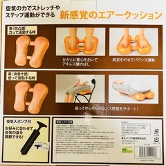 エアーストレッチ　ステッパー
の画像