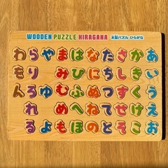 木製ひらがなパズル