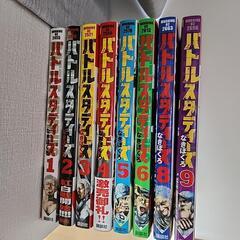 【美品】野球マンガ　25冊セット　バトルスタディーズ他の画像